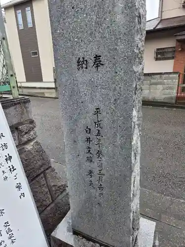 諏訪神社(神奈川県)