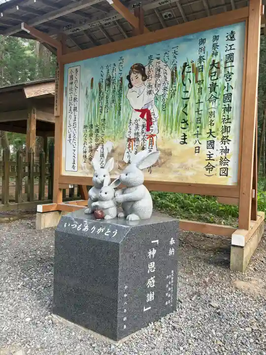 小國神社(静岡県)