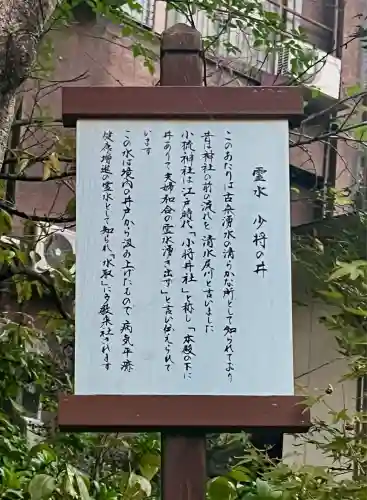 小梳神社(静岡県)