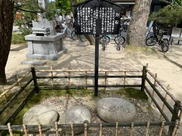智恩寺(京都府)