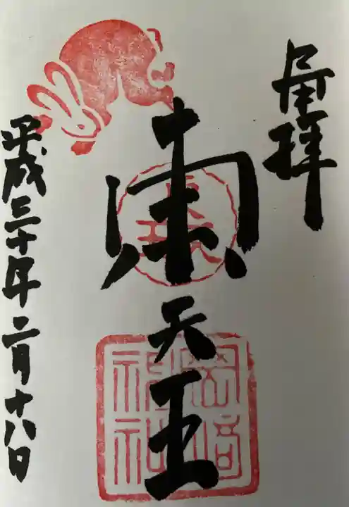 岡崎神社の御朱印