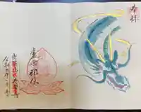 太聖寺の御朱印