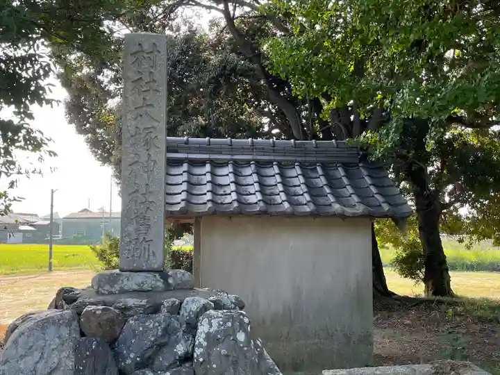 大塚神社のその他建物