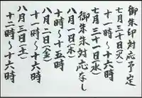 西方山極楽寺(岐阜県)