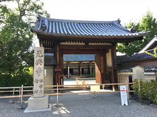 元興寺の山門