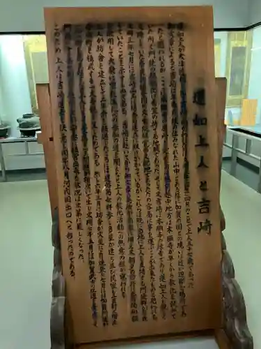 本願寺吉崎別院(福井県)