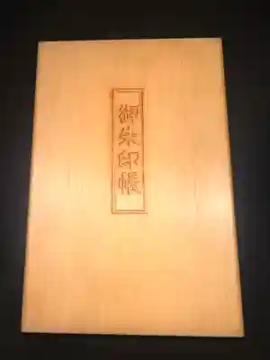 亀山神社(広島県)