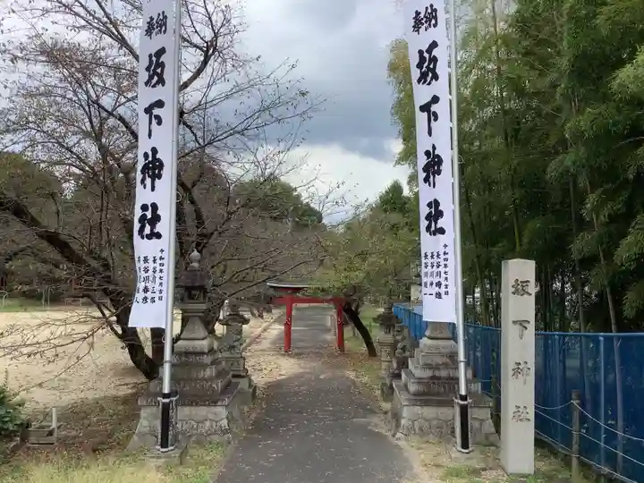 坂下神社のその他建物