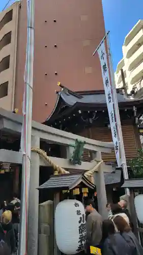 小網神社の{uncategorized: "未分類", other: "その他", undefined: "問題あり", building: "その他建物", grave: "お墓", sacred_gate: "鳥居", guardian: "狛犬", statue: "像", buddha: "仏像", history: "歴史", nature: "自然", garden: "庭園", animal: "動物", pagoda: "塔", temizu: "手水舎", mountain_gate: "山門・神門", sanctuary: "本殿・本堂", subordinate: "末社・摂社", art: "芸術", scenery: "景色", jizo: "地蔵", ema: "絵馬", goshuin: "御朱印", omikuji: "おみくじ", items: "授与品その他", amulet: "お守り", goshuincho: "御朱印帳", eats: "食事", festival: "お祭り", votive_dance: "神楽", shichigosan: "七五三参", wedding: "結婚式", experience: "体験その他", initially: "初詣", around: "周辺", anti_infection: "感染症対策"}