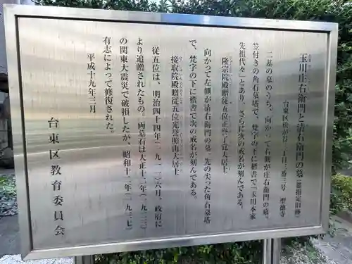 聖徳寺(東京都)