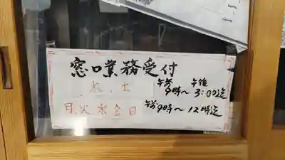 大蔵院(群馬県)