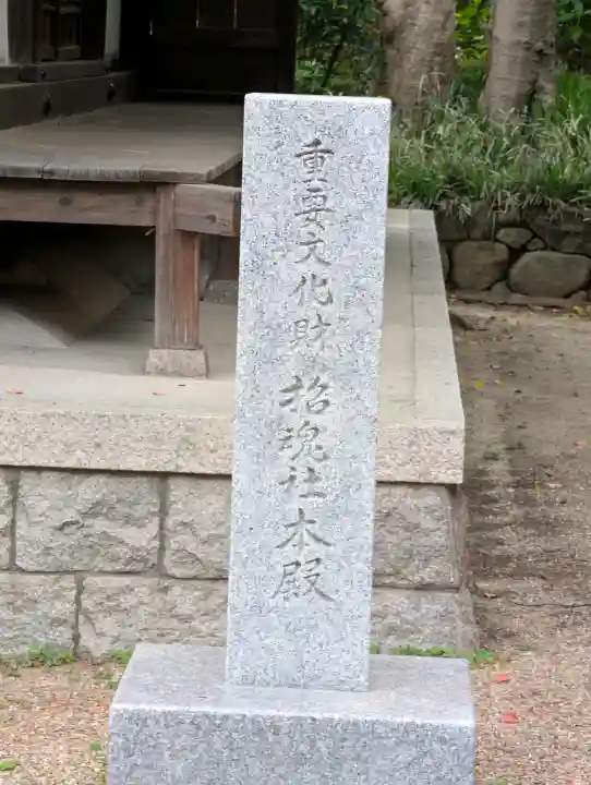 住吉大社(大阪府)