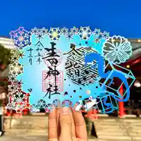 生田神社(兵庫県)