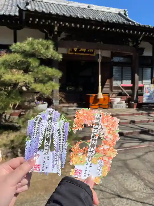 法輪寺の御朱印