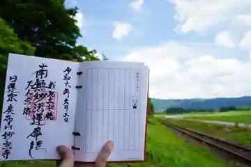 妙宣寺(熊本県)