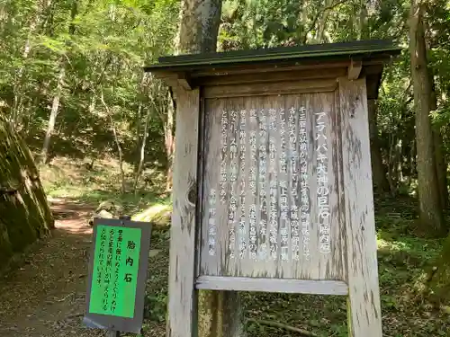 丹内山神社(岩手県)