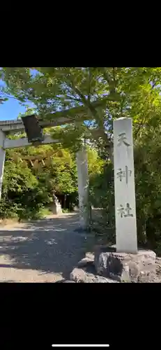 林天神社の建物その他