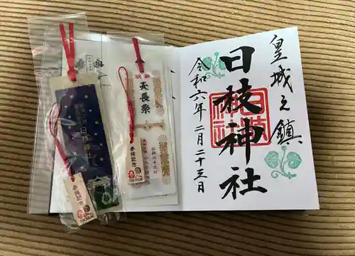 日枝神社(東京都)