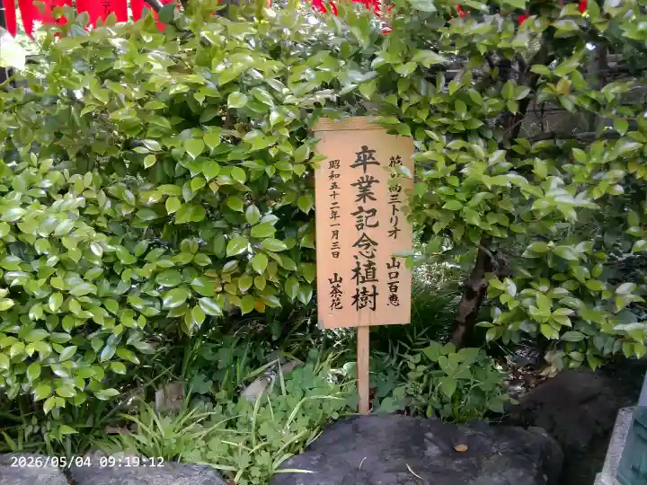 豊川稲荷東京別院の{uncategorized: "未分類", other: "その他", undefined: "問題あり", building: "その他建物", grave: "お墓", sacred_gate: "鳥居", guardian: "狛犬", statue: "像", buddha: "仏像", history: "歴史", nature: "自然", garden: "庭園", animal: "動物", pagoda: "塔", temizu: "手水舎", mountain_gate: "山門・神門", sanctuary: "本殿・本堂", subordinate: "末社・摂社", art: "芸術", scenery: "景色", jizo: "地蔵", ema: "絵馬", goshuin: "御朱印", omikuji: "おみくじ", items: "授与品その他", amulet: "お守り", goshuincho: "御朱印帳", eats: "食事", festival: "お祭り", votive_dance: "神楽", shichigosan: "七五三参", wedding: "結婚式", experience: "体験その他", initially: "初詣", around: "周辺", anti_infection: "感染症対策"}