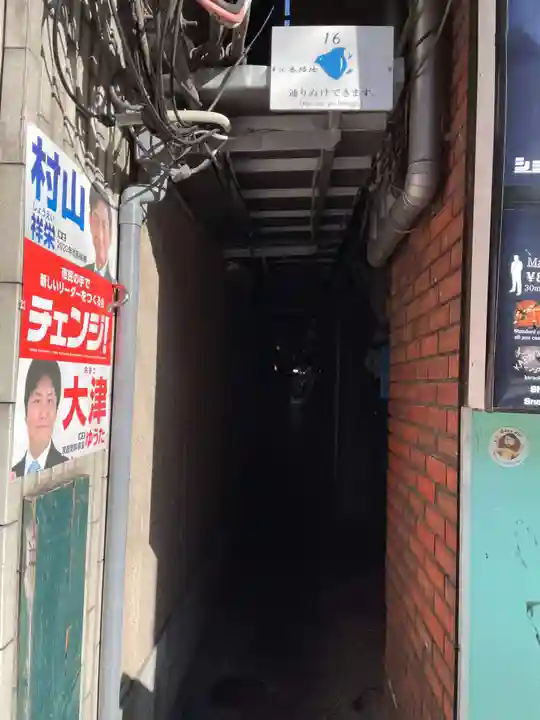 十五大明神(京都府)