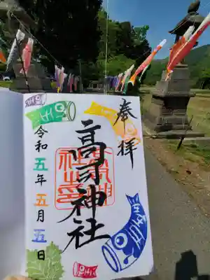 高司神社〜むすびの神の鎮まる社〜(福島県)