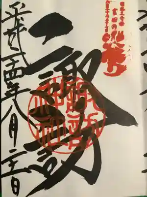 北口本宮冨士浅間神社(山梨県)