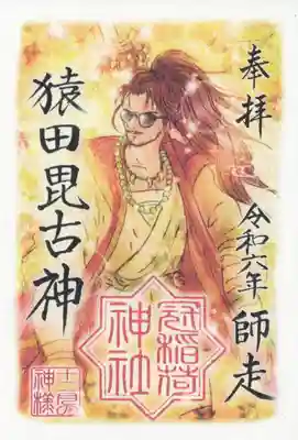 冠稲荷神社(群馬県)