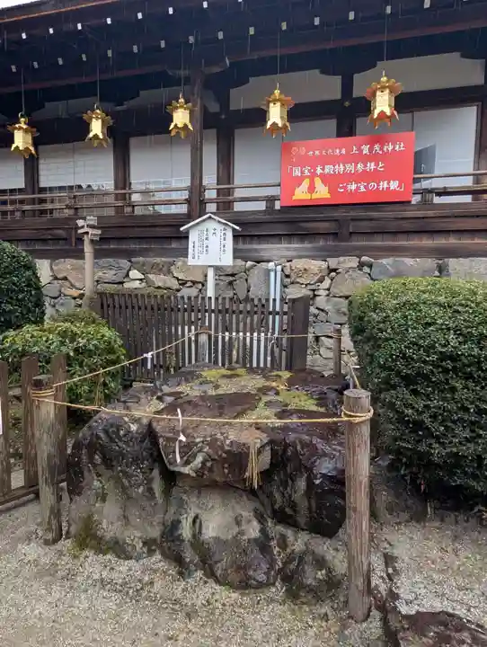 賀茂別雷神社(上賀茂神社)(京都府)