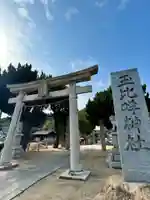 玉比咩神社(岡山県)