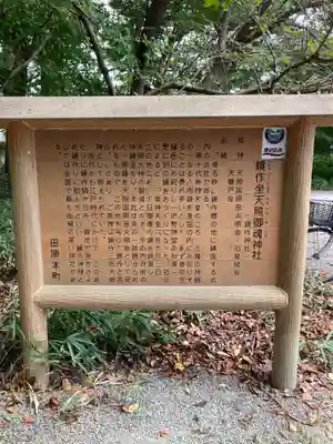 鏡作坐天照御魂神社(奈良県)