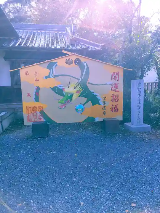 丹生官省符神社(和歌山県)