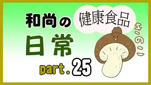 潮音院(福井県)