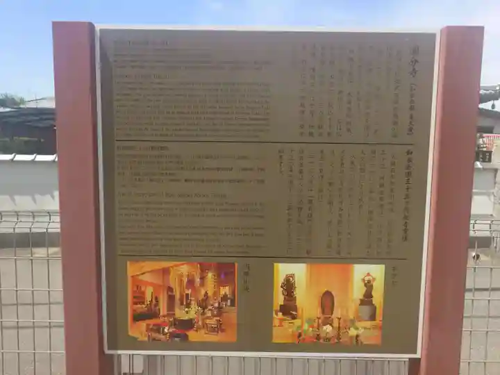 和泉国分寺(大阪府)