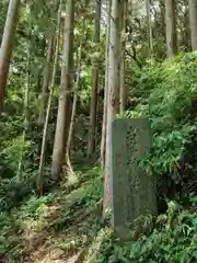 白山神社の末社