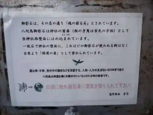 熊野神社の歴史