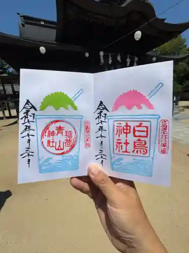 白鳥神社(香川県)