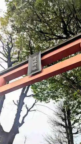 赤城神社(東京都)
