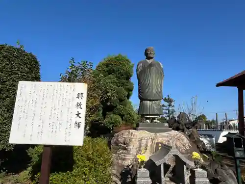 観音寺 正法院(埼玉県)