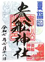 大森貴舩神社(東京都)