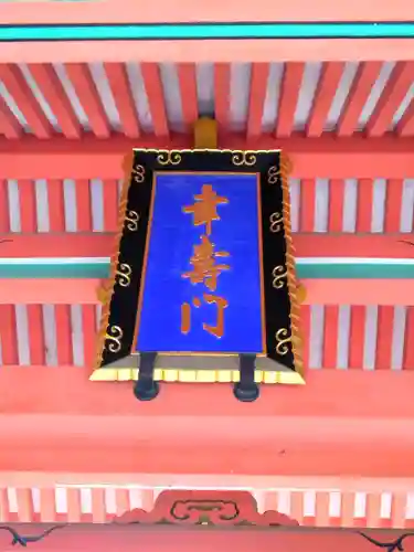 住吉大社のその他建物