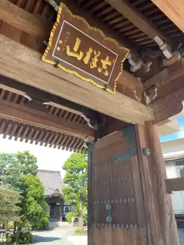 相応寺(神奈川県)