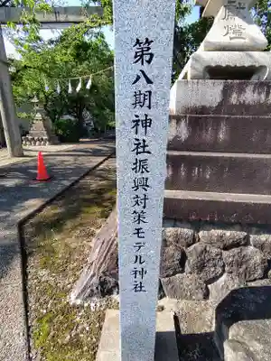 白山神社（木曽川町黒田）のその他建物