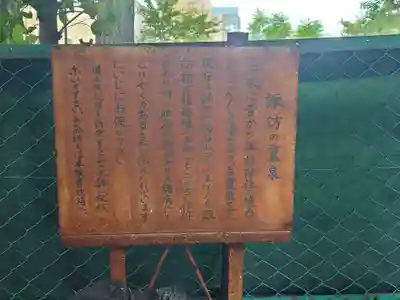 諏訪神社の歴史
