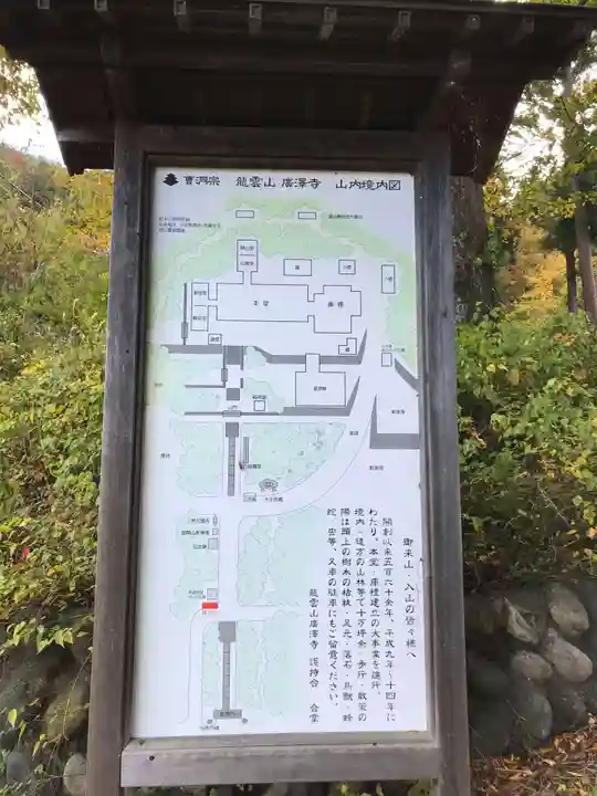 広沢寺のその他建物