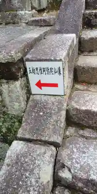 くろ谷 金戒光明寺のその他建物