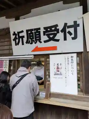 三峯神社(埼玉県)