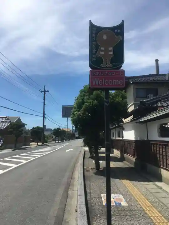 妖怪神社の周辺