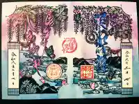 中野沼袋氷川神社の{uncategorized: "未分類", other: "その他", undefined: "問題あり", building: "その他建物", grave: "お墓", sacred_gate: "鳥居", guardian: "狛犬", statue: "像", buddha: "仏像", history: "歴史", nature: "自然", garden: "庭園", animal: "動物", pagoda: "塔", temizu: "手水舎", mountain_gate: "山門・神門", sanctuary: "本殿・本堂", subordinate: "末社・摂社", art: "芸術", scenery: "景色", jizo: "地蔵", ema: "絵馬", goshuin: "御朱印", omikuji: "おみくじ", items: "授与品その他", amulet: "お守り", goshuincho: "御朱印帳", eats: "食事", festival: "お祭り", votive_dance: "神楽", shichigosan: "七五三参", wedding: "結婚式", experience: "体験その他", initially: "初詣", around: "周辺", anti_infection: "感染症対策"}