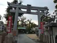 素盞嗚神社(兵庫県)