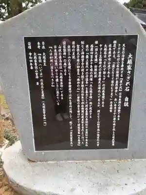 羽黒山天宥社(山形県)